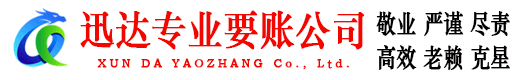 阳谷清债公司
